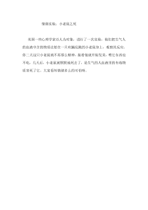 小学二年级【鄂教版】心理健康 第三课《微笑是最美的语言》教案4