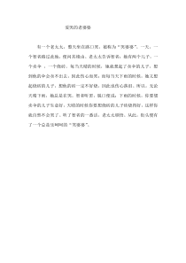 小学二年级【鄂教版】心理健康 第三课《微笑是最美的语言》教案7