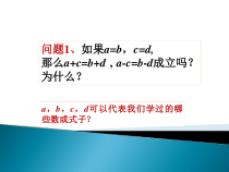 8.2.2（1）《用加减法解二元一次方程组》PPT课件7-七年级下册数学人教版