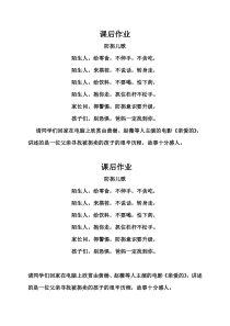 小学二年级【鄂教版】心理健康 第十一课《面对陌生人》教案5
