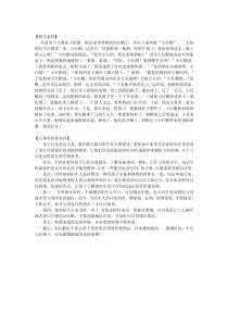 小学二年级【鄂教版】心理健康 第十一课《面对陌生人》教案9