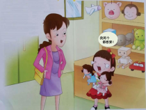 小学二年级【鄂教版】心理健康 第四课《任性可不好》PPT课件1
