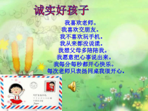 小学三年级【鄂教版】心理健康 第五课《受了委屈怎么办》PPT课件2