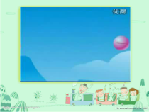 小学三年级【鄂教版】心理健康 第十二课《小小理财师》PPT课件3