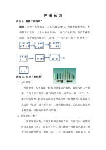8.4《阅读与思考 一次方程组的古今表示及解法》练习题-七年级下册数学人教版