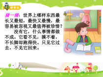 小学四年级【鄂教版】心理健康 第八课《我的时间我作主》PPT课件6