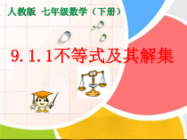 9.1.1《不等式及其解集》PPT课件1-七年级下册数学人教版