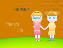 小学四年级【鄂教版】心理健康 第三课《心胸可以比海宽》PPT课件1