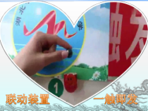 小学四年级【鄂教版】心理健康 第十六课《团队的力量》PPT课件11