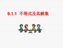 9.1.1《不等式及其解集》PPT课件9-七年级下册数学人教版