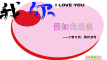 小学四年级【鄂教版】心理健康 第十一课《假如我是他》PPT课件5