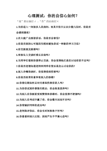 小学四年级【鄂教版】心理健康 第五课《自信的我最美丽》教案11