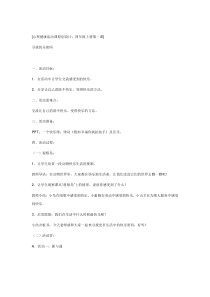 小学四年级【鄂教版】心理健康 第一课《寻找快乐密码》教案2