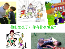 小学五年级【鄂教版】心理健康 第七课《应对校园欺负》PPT课件1