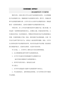 小学五年级【鄂教版】心理健康 第十二课《经得住诱惑的考验》教案6