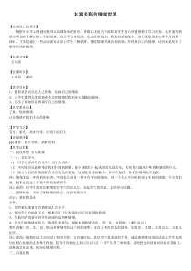 小学五年级【鄂教版】心理健康 第五课《情绪卡片》教案3