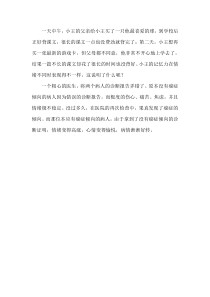 小学五年级【鄂教版】心理健康 第五课《情绪卡片》教案13