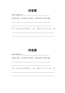 小学五年级【鄂教版】心理健康 第一课《我的兴趣爱好》教案4