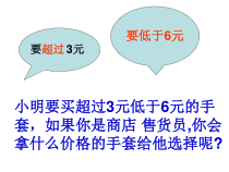 9.3《一元一次不等式组》PPT课件4-七年级下册数学人教版