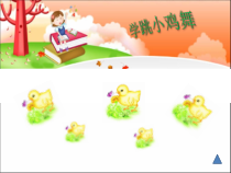 小学五年级【鄂教版】心理健康 第一课《我的兴趣爱好》PPT课件1