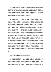 小学六年级【鄂教版】心理健康 第十二课《感谢有你》教案1