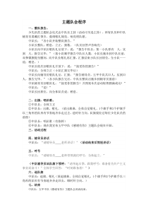 小学六年级【鄂教版】心理健康 第十二课《感谢有你》教案10