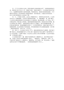 小学六年级【鄂教版】心理健康 第十二课《感谢有你》教案14