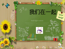 小学六年级【鄂教版】心理健康 第十五课《珍惜同学情》PPT课件2