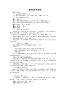 小学六年级【鄂教版】心理健康 第十一课《絮絮叨叨满是情》教案8
