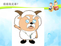 小学美术【苏少版】三年级下册《第7课　我设计的动漫形象》PPT课件5(1)
