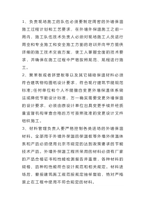 外墙外保温施工12点