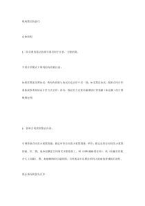现场签证的技巧