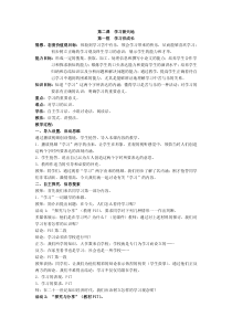 《学习伴成长》教学设计6-统编版七年级上册道德与法治