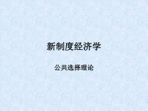 自学考试专题：外国经济思想史课程第九章