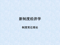 自学考试专题：外国经济思想史课程第十二章
