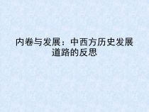 自学考试专题：外国经济思想史课程第十三章
