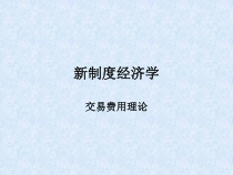 自学考试专题：外国经济思想史课程第十章