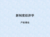 自学考试专题：外国经济思想史课程第十一章