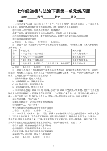 初中道德与法治七年级下册第一单元《青春时光》练习题3（2022中考真题，附参考答案和解析）