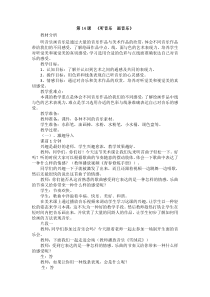 小学美术【苏少版】四年级下册《第14课　听音乐画音乐》教学设计2