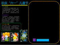 小学美术【苏少版】五年级上册《第3课　版面设计》PPT课件1(1)