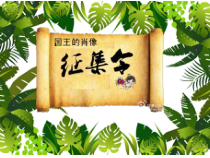 小学美术【苏少版】五年级上册《第9课　有表情的面具》PPT课件5