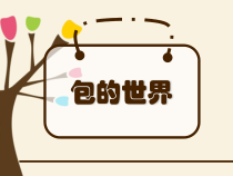 小学美术【苏少版】五年级上册《第11课　包的世界（一）》PPT课件3(1)