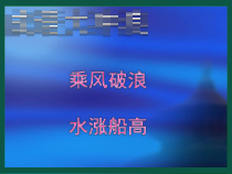 小学美术【苏少版】五年级上册《第16课　船》PPT课件2(1)