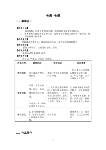 小学美术【苏少版】五年级下册《第2课　快乐动漫》教学设计1