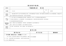 小学美术【苏少版】五年级下册《第1课　近大远小》教学设计2
