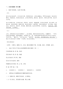 中考语文二轮专题复习 文言文阅读 历史事件类二（含答案）