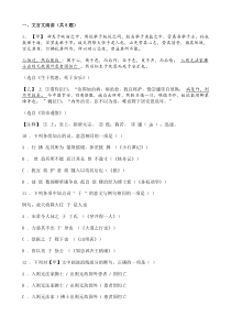 中考语文二轮专题复习 文言文阅读 议论说理类一（含答案）