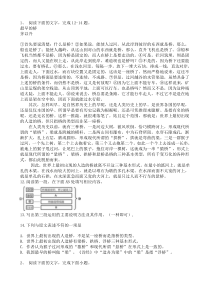 中考语文二轮专题复习 现代文阅读  实用类文本阅读一（含答案）