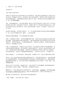 中考语文二轮专题复习 现代文阅读  实用类文本阅读三（含答案）